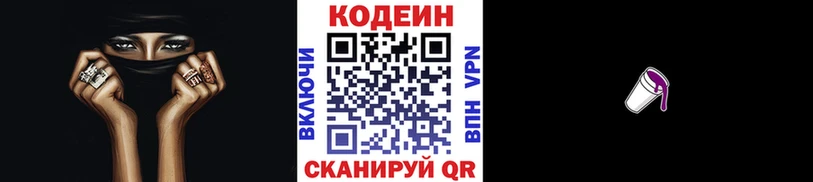 Кодеиновый сироп Lean напиток Lean (лин)  Талдом 
