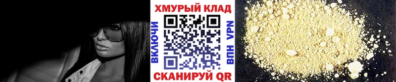 ГЕРОИН хмурый  Талдом 