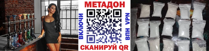 МЕТАДОН мёд  Талдом 